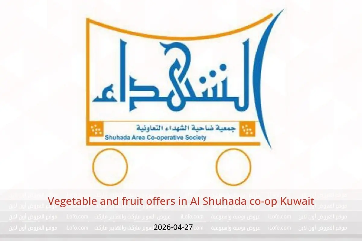 Al Shuhada co-op Kuwait offers Monday 27 April 2026 Vegetable and fruit offers - Al Shuhada co-op - Kuwait - 27 April 2026 – 27 April 2026 - Page 1