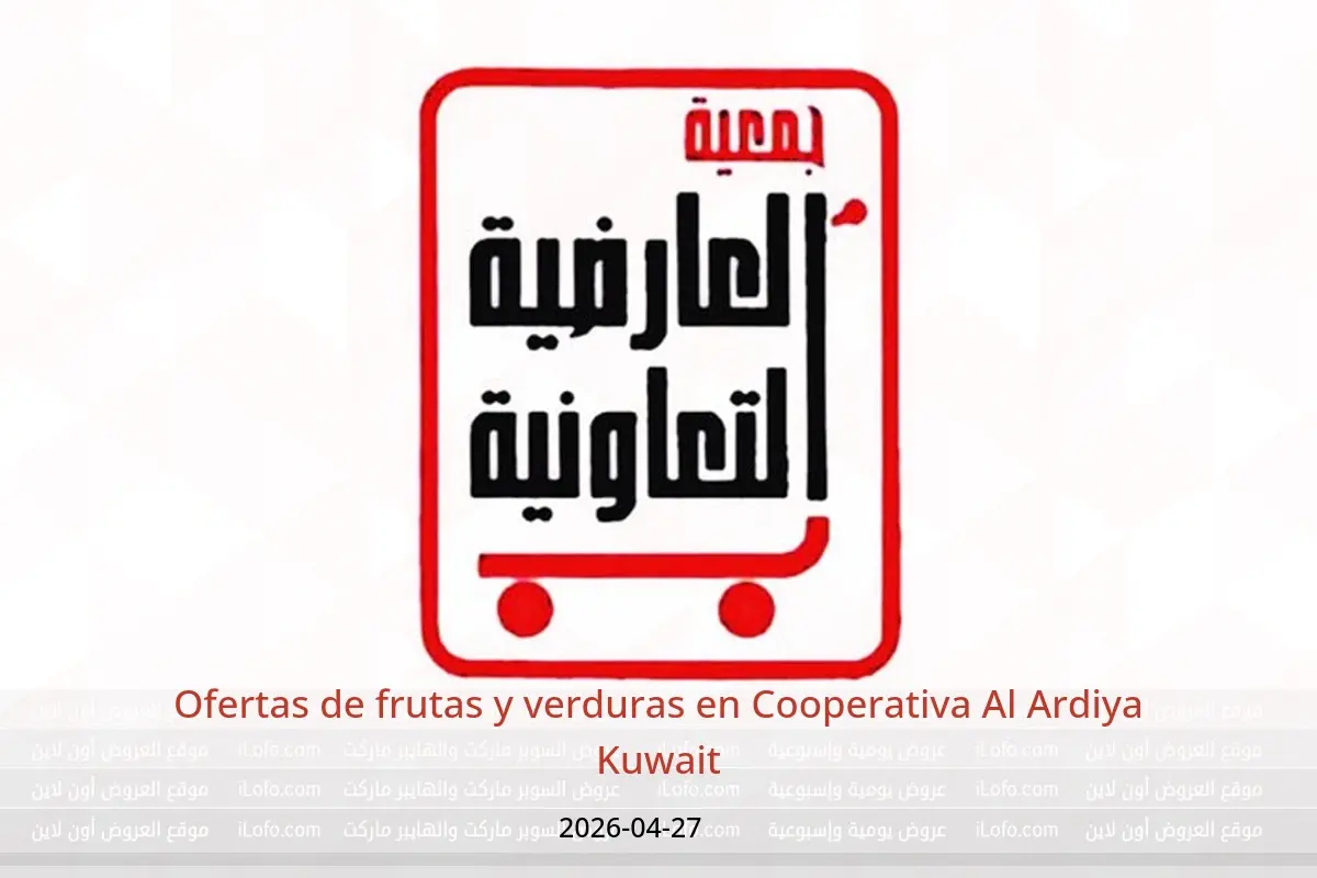 Ofertas de Cooperativa Al Ardiya Kuwait lunes 27 abril 2026 Ofertas de frutas y verduras - Cooperativa Al Ardiya - Kuwait - 27 abril 2026 – 27 abril 2026 - Página 1