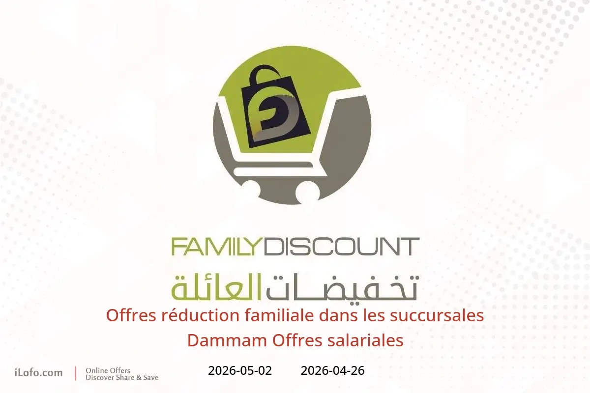 Offres réduction familiale Dammam de 9 à 15 Dhuʻl-Qiʻdah 1447 AH (26 avril au 2 mai 2026) Offres salariales - réduction familiale - Arabie Saoudite - 26 avril 2026 – 2 mai 2026 - Page 1