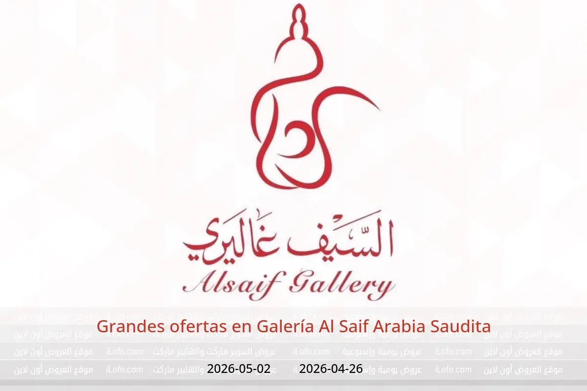 Ofertas de Galería Al Saif Arabia Saudita de 9 a 15 Dhuʻl-Qiʻdah 1447 AH (26 abril – 2 mayo 2026) Grandes ofertas - Galería Al Saif - Arabia Saudita - 26 abril 2026 – 2 mayo 2026 - Página 1