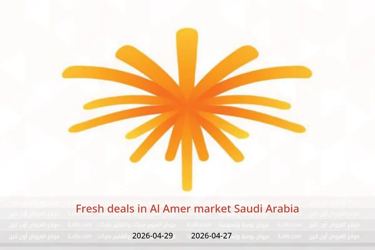 Al Amer market Saudi Arabia offers from 10 to 12 Dhuʻl-Qiʻdah 1447 AH (27 – 29 April 2026) Fresh deals - Al Amer market - Saudi Arabia - 27 April 2026 – 29 April 2026 - Page 1