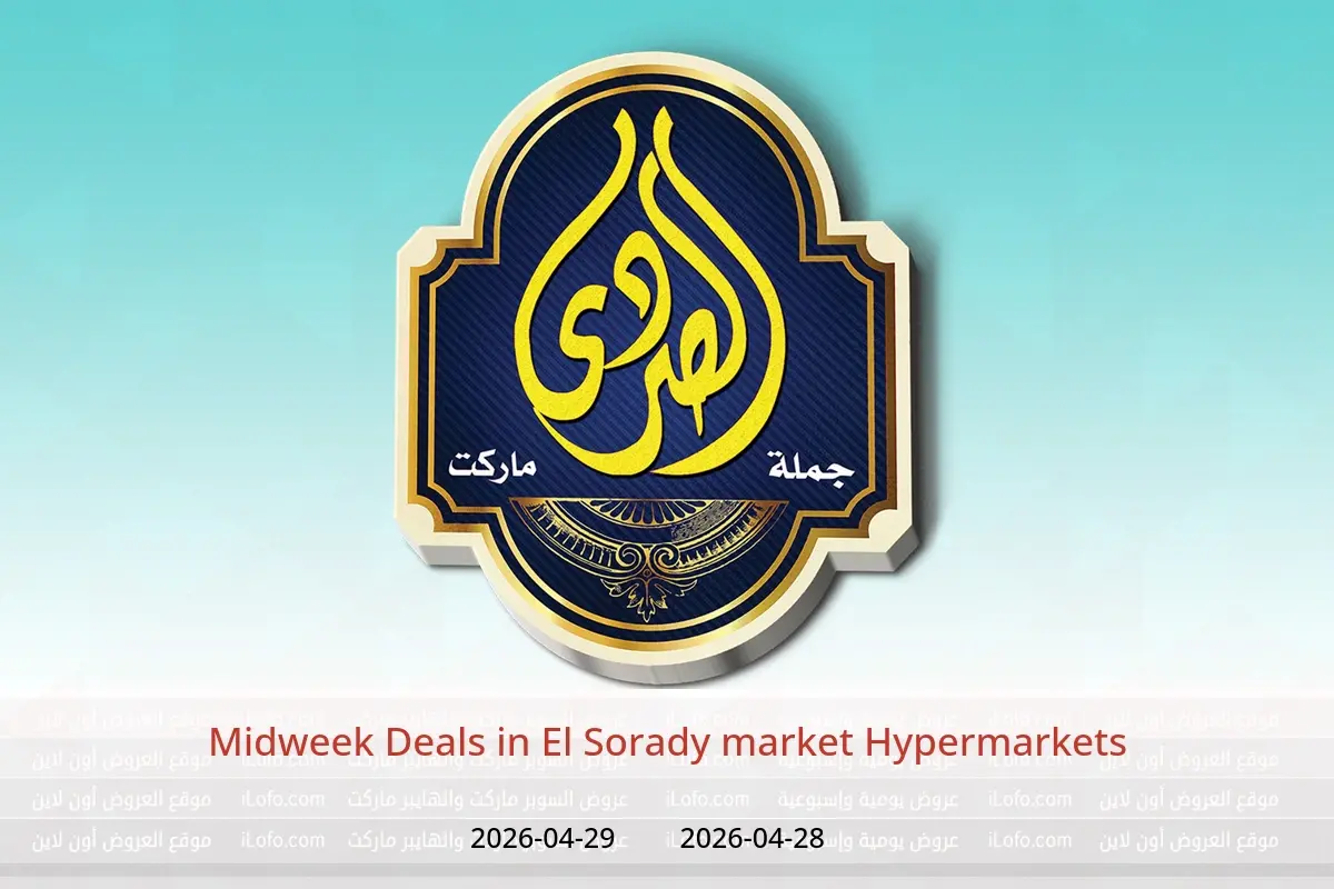 El Sorady market Hypermarkets offers from 28 to 29 April 2026 Midweek Deals - El Sorady market - Egypt - 28 April 2026 – 29 April 2026 - Page 1