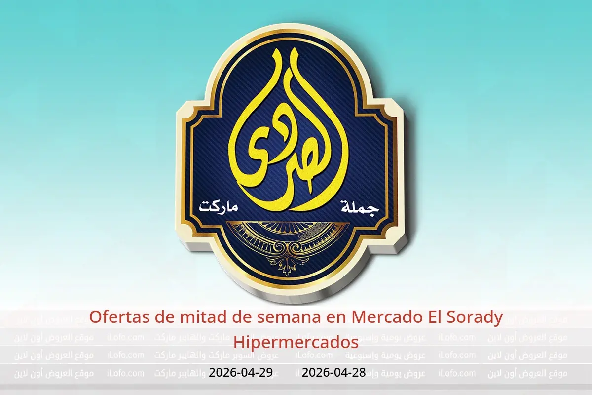 Ofertas de Mercado El Sorady Hipermercados de 28 a 29 abril 2026 Ofertas de mitad de semana - Mercado El Sorady - Egipto - 28 abril 2026 – 29 abril 2026 - Página 1