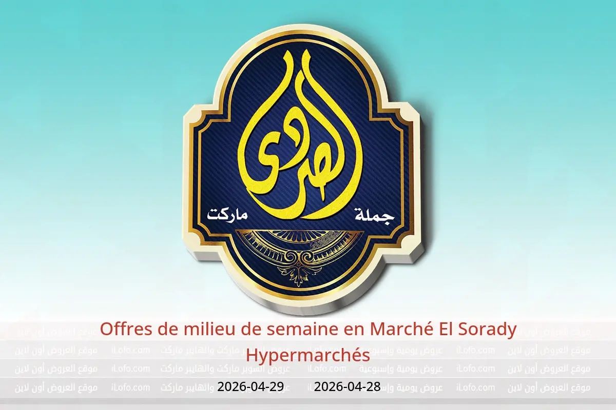 Offres Marché El Sorady Hypermarchés de 28 à 29 avril 2026 Offres de milieu de semaine - Marché El Sorady - Egypte - 28 avril 2026 – 29 avril 2026 - Page 1