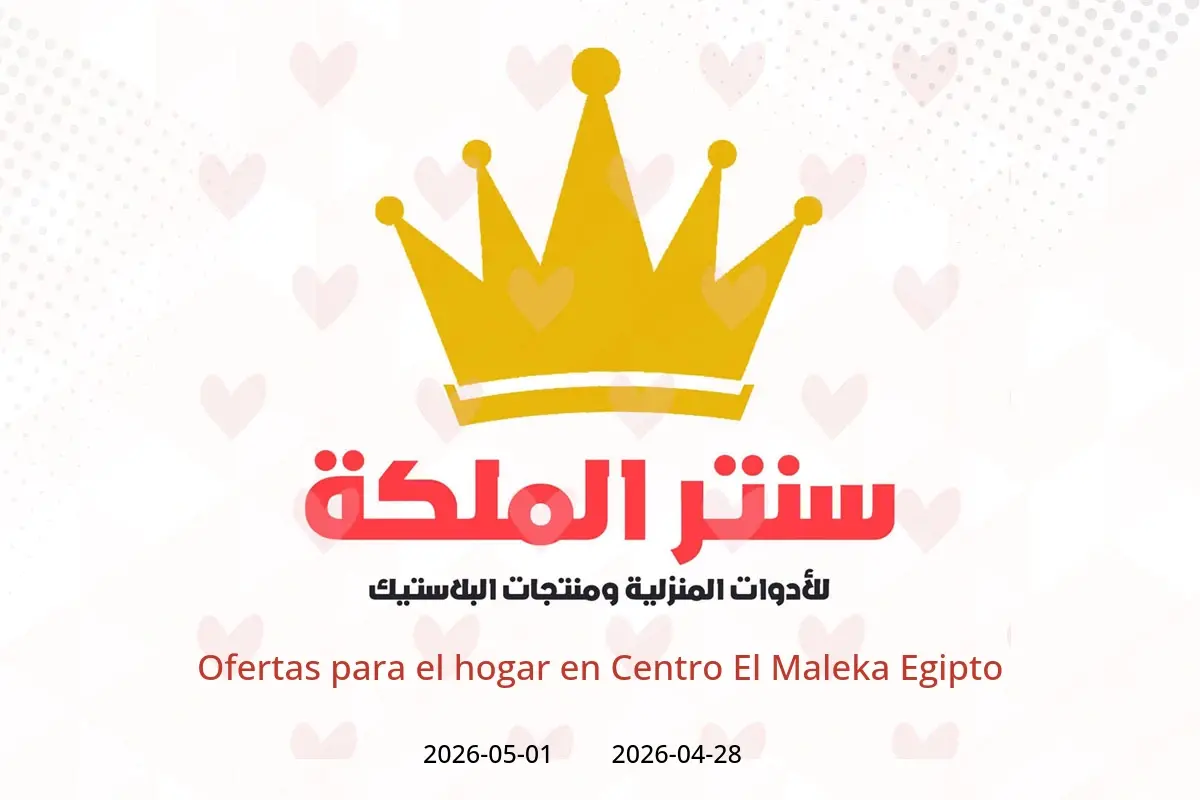 Ofertas de Centro El Maleka Egipto de 28 abril a 1 mayo 2026 Ofertas para el hogar - Centro El Maleka - Egipto - 28 abril 2026 – 1 mayo 2026 - Página 1