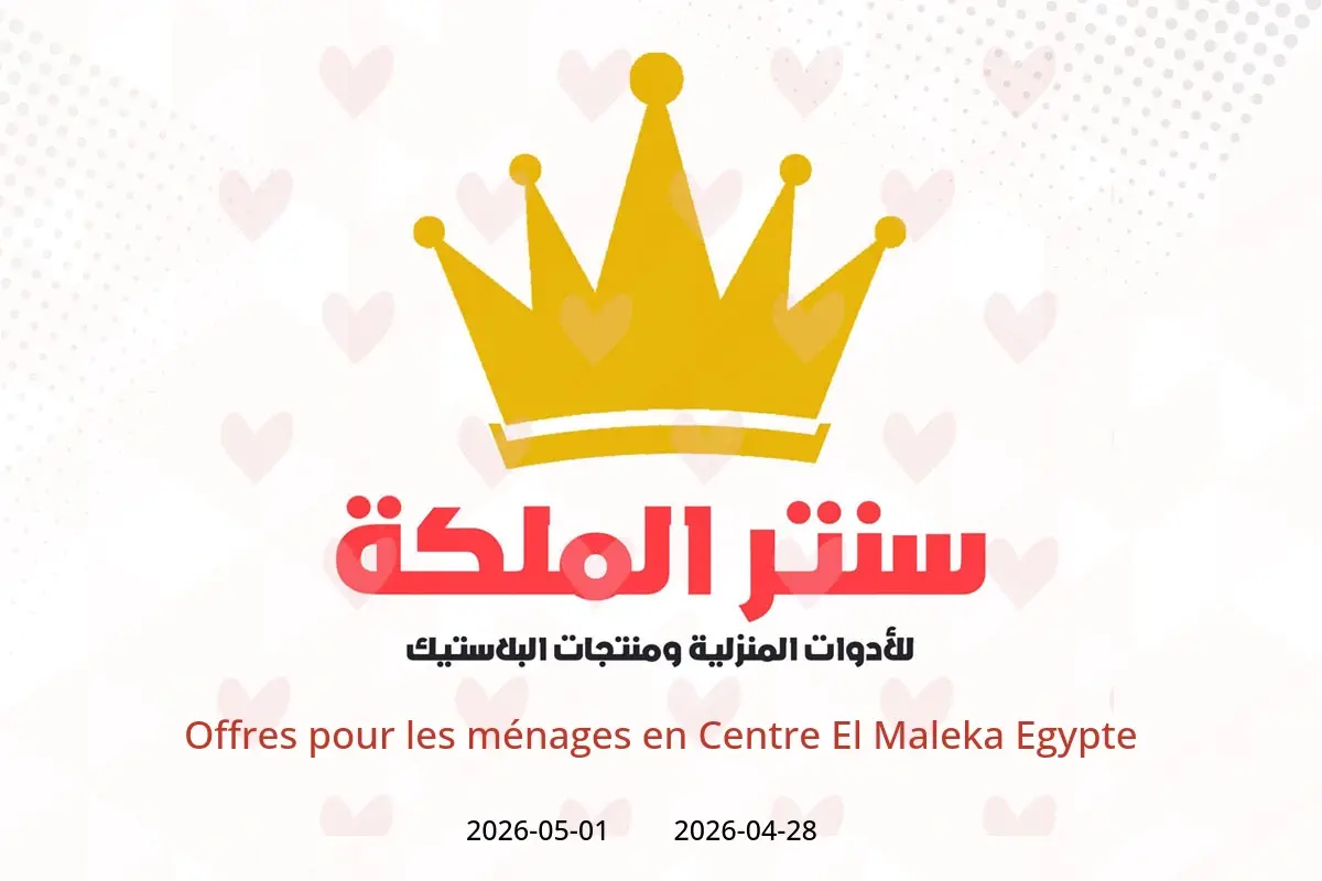 Offres Centre El Maleka Egypte de 28 avril à 1 mai 2026 Offres pour les ménages - Centre El Maleka - Egypte - 28 avril 2026 – 1 mai 2026 - Page 1