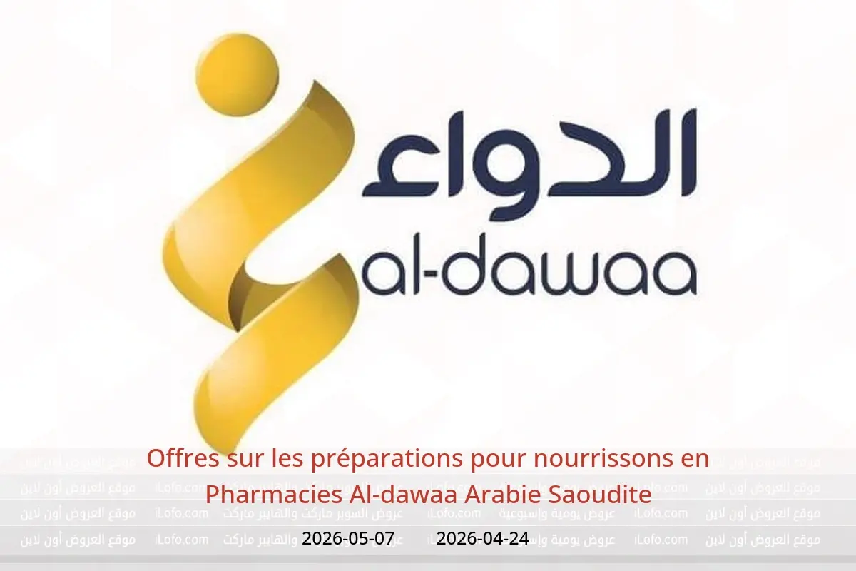 Offres Pharmacies Al-dawaa Arabie Saoudite de 7 à 20 Dhuʻl-Qiʻdah 1447 AH (24 avril au 7 mai 2026) Offres sur les préparations pour nourrissons - Pharmacies Al-dawaa - Arabie Saoudite - 24 avril 2026 – 7 mai 2026 - Page 1