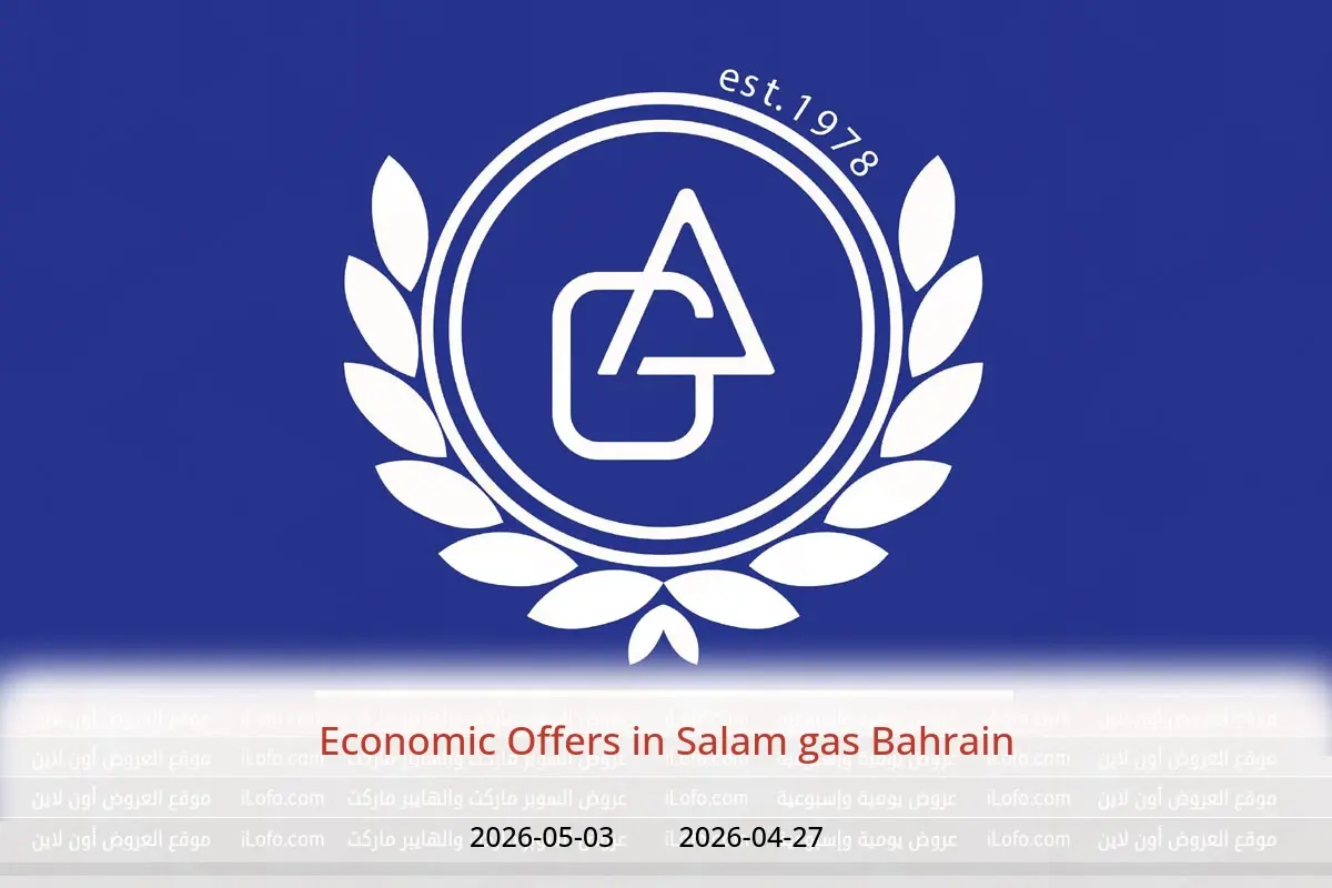 Salam gas Bahrain offers from 27 April to 3 May 2026 Economic Offers - Salam gas - Bahrain - 27 April 2026 – 3 May 2026 - Page 1