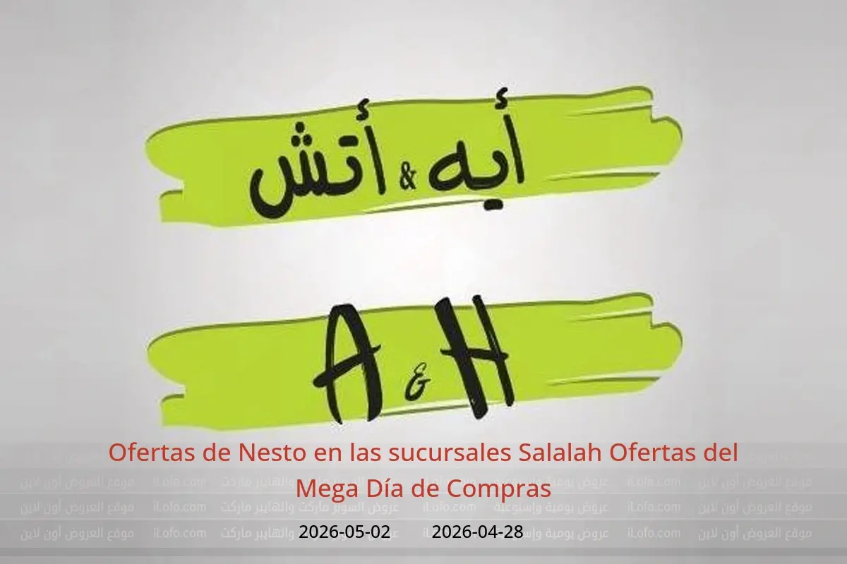 Ofertas de A&H Oman de 28 abril a 2 mayo 2026 Tus ofertas de verano en frío - A&H - Oman - 28 abril 2026 – 2 mayo 2026 - Página 1