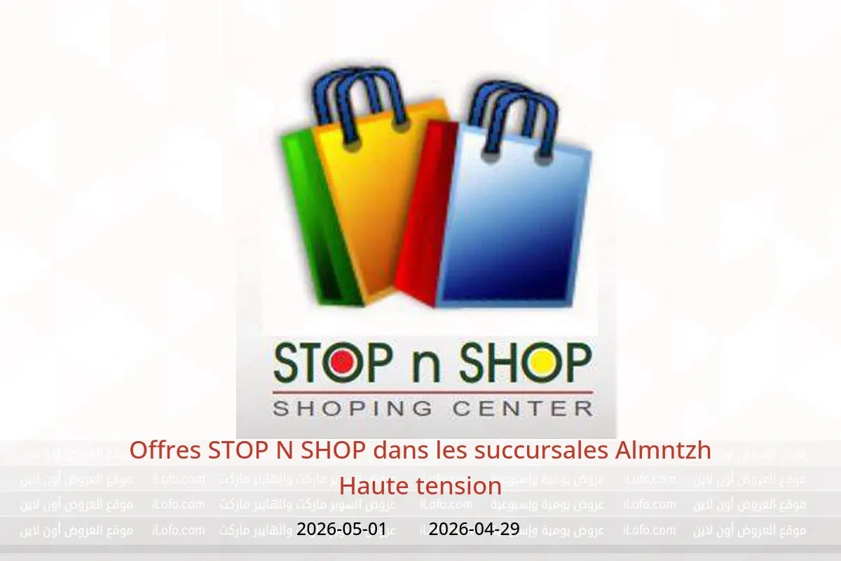 Offres STOP N SHOP Almntzh de 29 avril à 1 mai 2026 Haute tension - STOP N SHOP - Qatar - 29 avril 2026 – 1 mai 2026 - Page 1