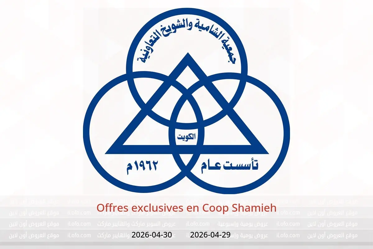 Offres Coop Shamieh de 29 à 30 avril 2026 Offres exclusives - Coop Shamieh - Koweït - 29 avril 2026 – 30 avril 2026 - Page 1