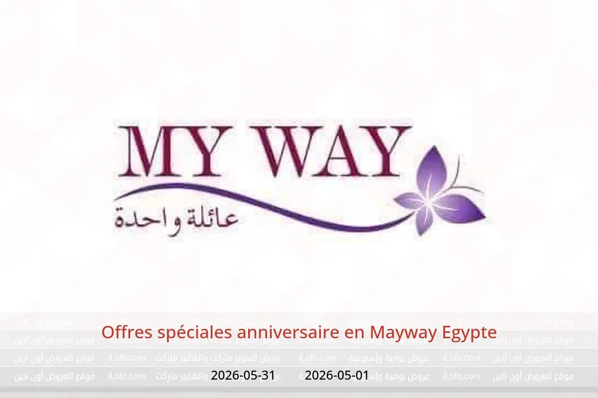 Offres Mayway Egypte de 1 à 31 mai 2026 Offres spéciales anniversaire - Mayway - Egypte - 1 mai 2026 – 31 mai 2026 - Page 1
