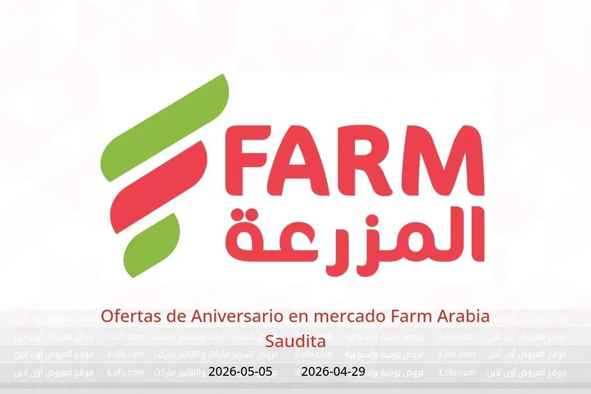 Ofertas de mercado Farm Arabia Saudita de 12 a 18 Dhuʻl-Qiʻdah 1447 AH (29 abril – 5 mayo 2026) Ofertas de Aniversario - mercado Farm - Arabia Saudita - 29 abril 2026 – 5 mayo 2026 - Página 1