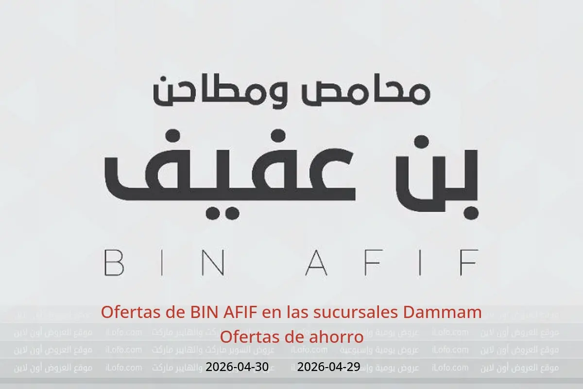 Ofertas de BIN AFIF Dammam de 12 a 13 Dhuʻl-Qiʻdah 1447 AH (29 – 30 abril 2026) Ofertas de ahorro - BIN AFIF - Arabia Saudita - 29 abril 2026 – 30 abril 2026 - Página 1