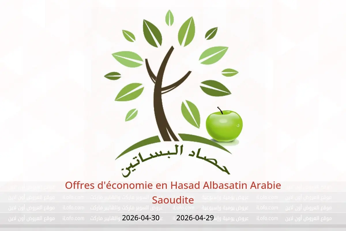Offres Hasad Albasatin Arabie Saoudite de 12 à 13 Dhuʻl-Qiʻdah 1447 AH (29 au 30 avril 2026) Offres d'économie - Hasad Albasatin - Arabie Saoudite - 29 avril 2026 – 30 avril 2026 - Page 1