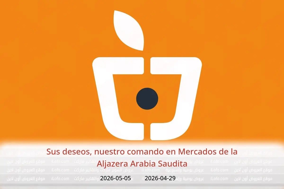 Ofertas de Mercados de la Aljazera Arabia Saudita de 12 a 18 Dhuʻl-Qiʻdah 1447 AH (29 abril – 5 mayo 2026) Sus deseos, nuestro comando - Mercados de la Aljazera - Arabia Saudita - 29 abril 2026 – 5 mayo 2026 - Página 1