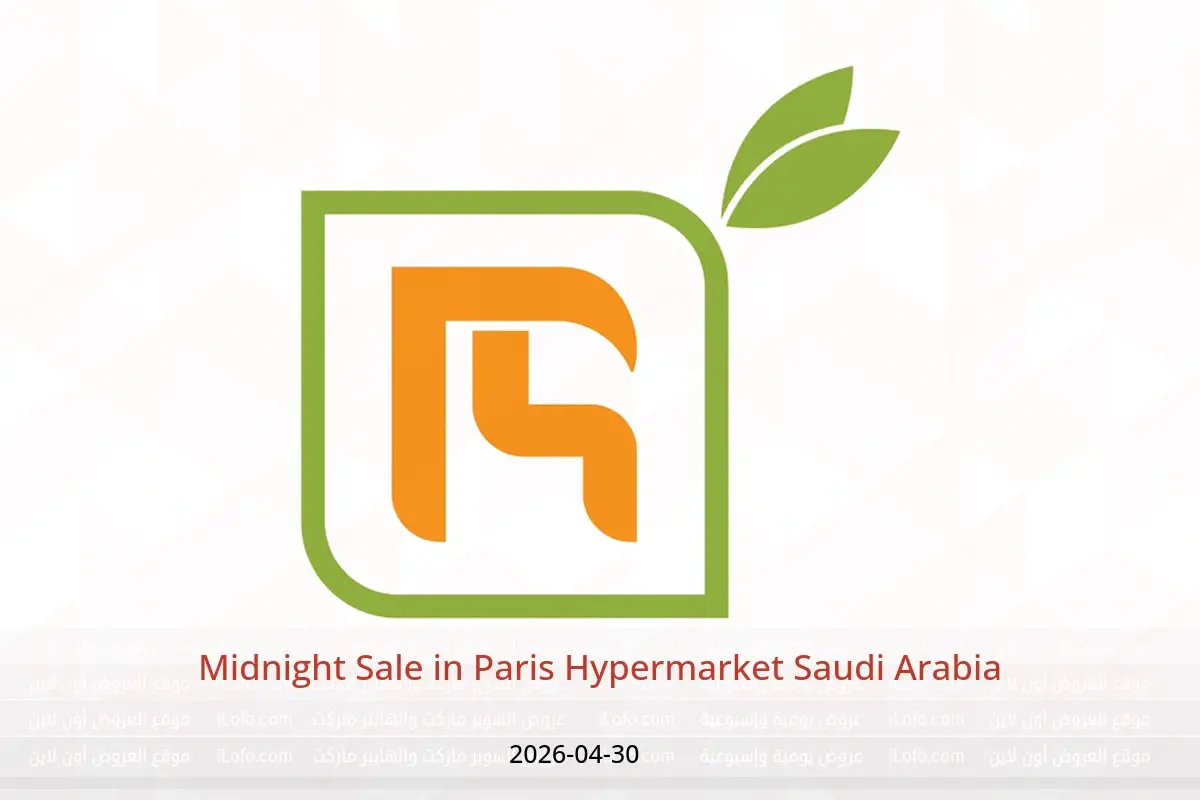 Paris Hypermarket Saudi Arabia offers Thursday، 13 Dhuʻl-Qiʻdah 1447 (Thursday 30 April 2026) Midnight Sale - Paris Hypermarket - Saudi Arabia - 30 April 2026 – 30 April 2026 - Page 1