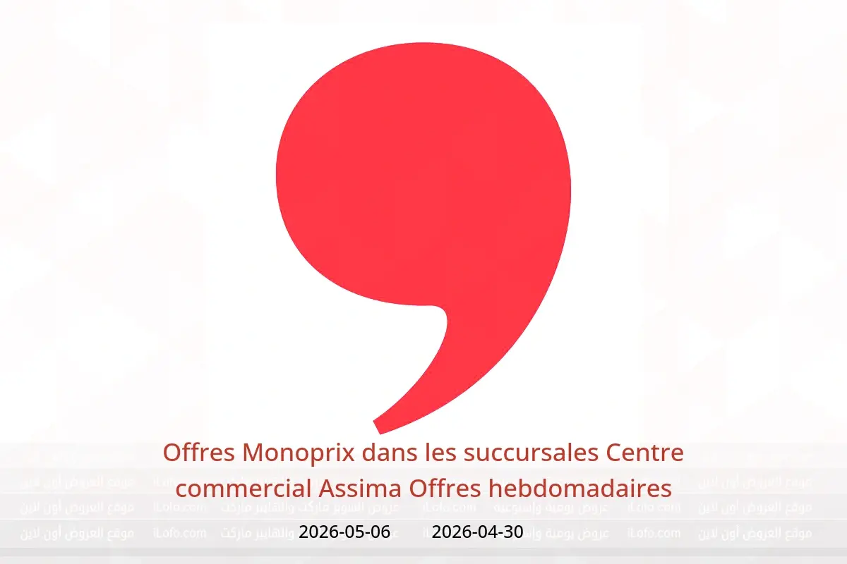 Offres Monoprix Centre commercial Assima de 30 avril à 6 mai 2026 Offres hebdomadaires - Monoprix - Koweït - 30 avril 2026 – 6 mai 2026 - Page 1