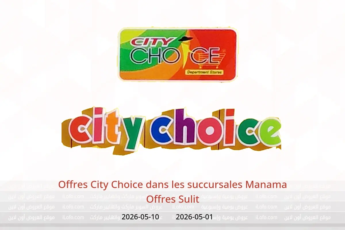 Offres City Choice Manama de 1 à 10 mai 2026 Offres Sulit - City Choice - Bahrein - 1 mai 2026 – 10 mai 2026 - Page 1