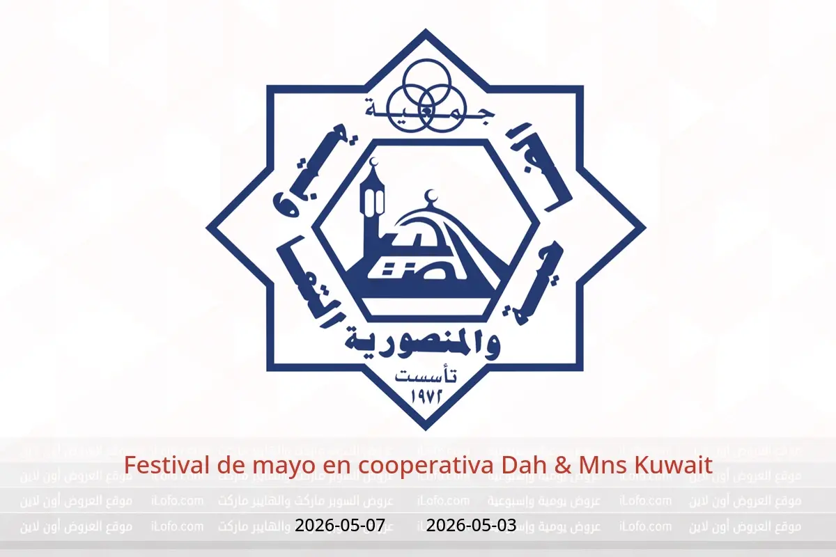 Ofertas de cooperativa Dah & Mns Kuwait de 3 a 7 mayo 2026 Festival de mayo - cooperativa Dah & Mns - Kuwait - 3 mayo 2026 – 7 mayo 2026 - Página 1