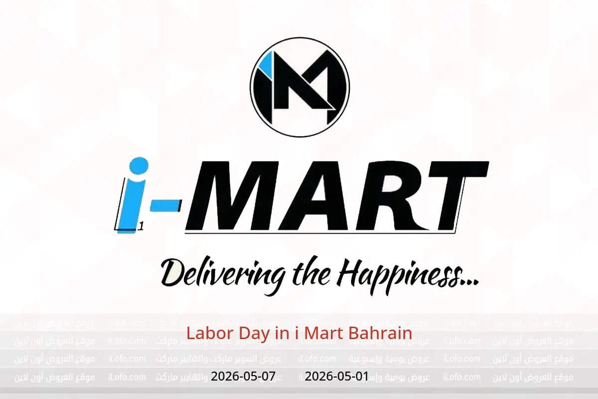 i Mart Bahrain offers from 1 to 7 May 2026 Labor Day - i Mart - Bahrain - 1 May 2026 – 7 May 2026 - Page 1