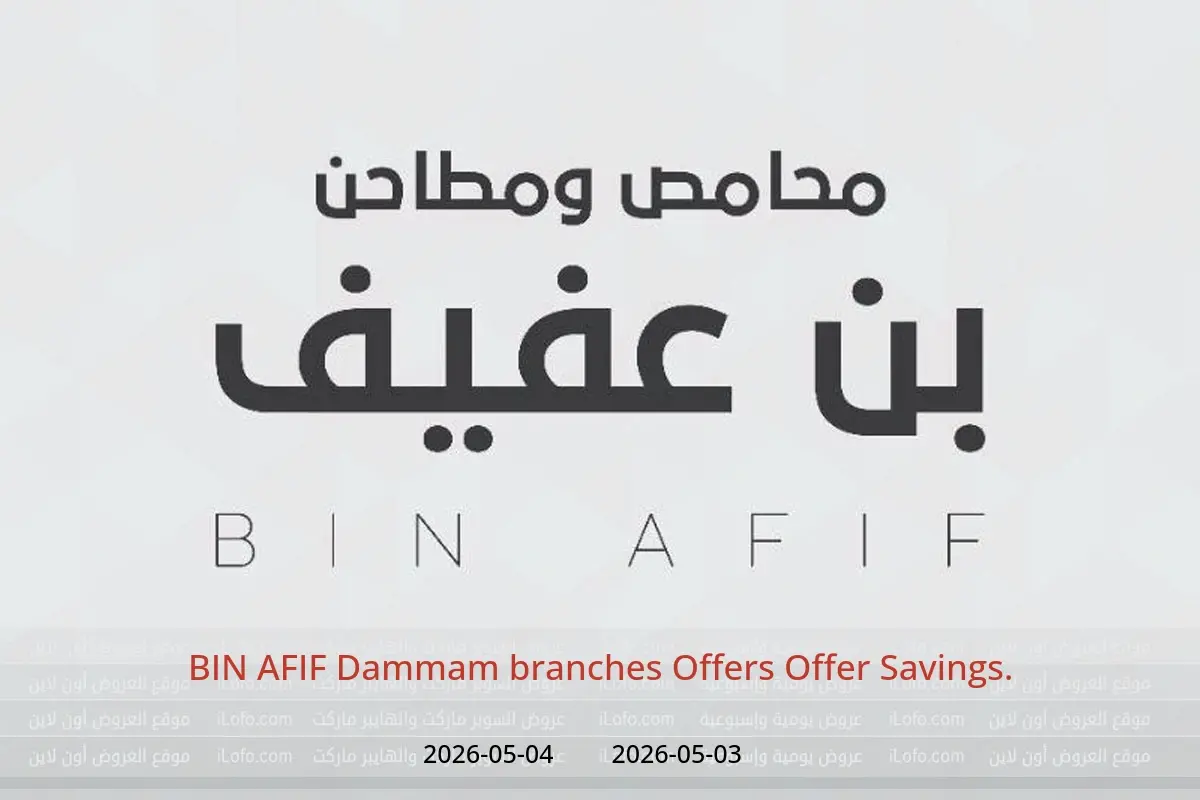 BIN AFIF offers in Dammam from 16 to 17 Dhuʻl-Qiʻdah 1447 AH (3 – 4 May 2026) Offer Savings. - BIN AFIF - Saudi Arabia - 3 May 2026 – 4 May 2026 - Page 1