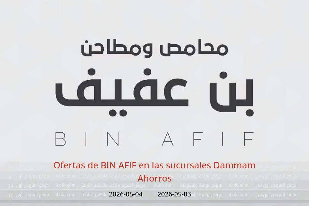 Ofertas de BIN AFIF Dammam de 16 a 17 Dhuʻl-Qiʻdah 1447 AH (3 – 4 mayo 2026) Ahorros - BIN AFIF - Arabia Saudita - 3 mayo 2026 – 4 mayo 2026 - Página 1