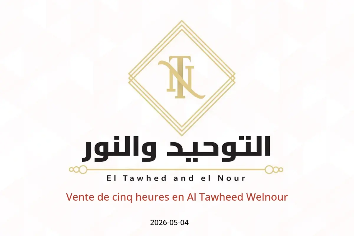 Offres Al Tawheed Welnour seulement lundi 4 mai 2026 Vente de cinq heures - Al Tawheed Welnour - Egypte - 4 mai 2026 – 4 mai 2026 - Page 1