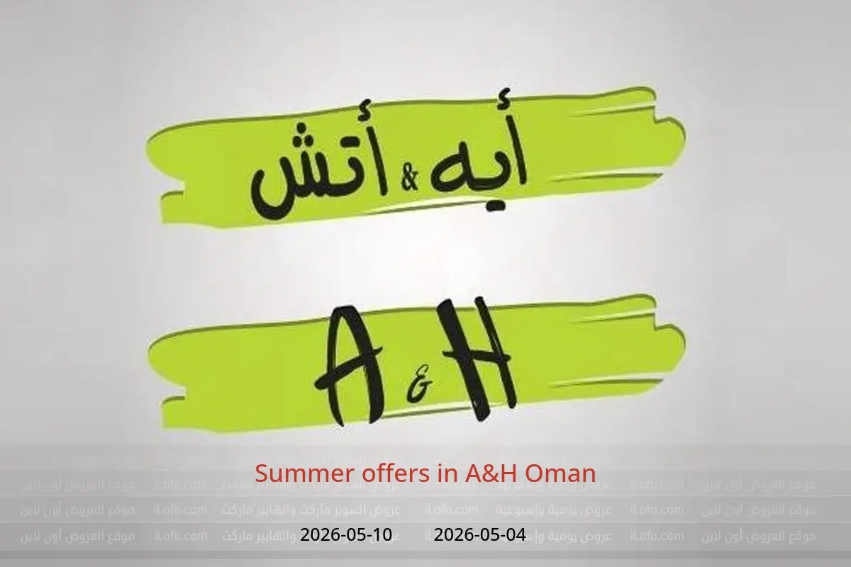 A&H Oman offers from 4 to 10 May 2026 Summer offers - A&H - Oman - 4 May 2026 – 10 May 2026 - Page 1