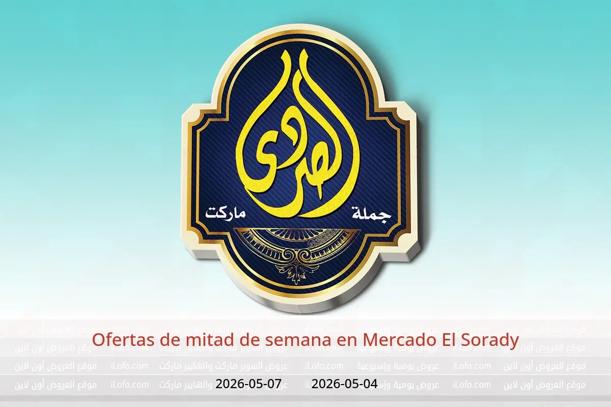 Ofertas de Mercado El Sorady de 4 a 7 mayo 2026 Ofertas de mitad de semana - Mercado El Sorady - Egipto - 4 mayo 2026 – 7 mayo 2026 - Página 1
