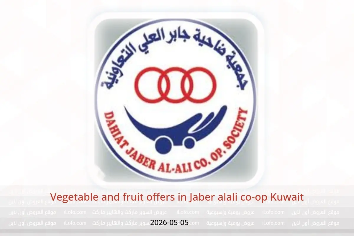 Jaber alali co-op Kuwait offers Tuesday 5 May 2026 Vegetable and fruit offers - Jaber alali co-op - Kuwait - 5 May 2026 – 5 May 2026 - Page 1