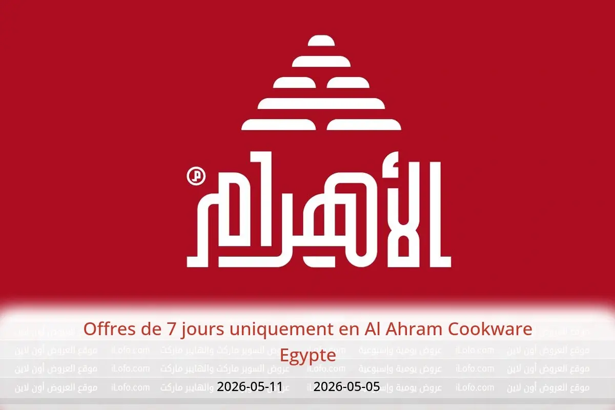 Offres Al Ahram Cookware Egypte de 5 à 11 mai 2026 Offres de 7 jours uniquement - Al Ahram Cookware - Egypte - 5 mai 2026 – 11 mai 2026 - Page 1