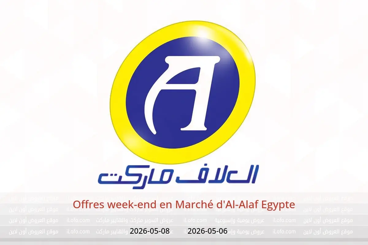 Offres Marché d'Al-Alaf Egypte de 6 à 8 mai 2026 Offres week-end - Marché d'Al-Alaf - Egypte - 6 mai 2026 – 8 mai 2026 - Page 1