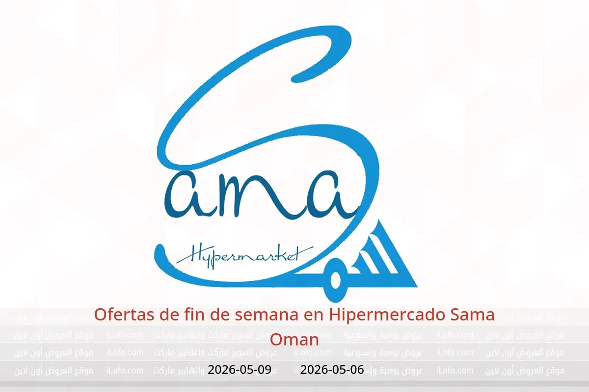 Ofertas de Hipermercado Sama Oman de 6 a 9 mayo 2026 Ofertas de fin de semana - Hipermercado Sama - Oman - 6 mayo 2026 – 9 mayo 2026 - Página 1