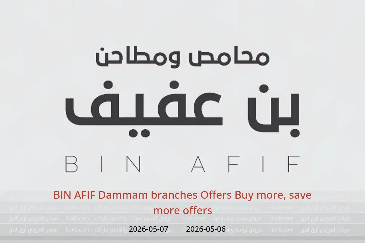 BIN AFIF offers in Dammam from 19 to 20 Dhuʻl-Qiʻdah 1447 AH (6 – 7 May 2026) Buy more, save more offers - BIN AFIF - Saudi Arabia - 6 May 2026 – 7 May 2026 - Page 1