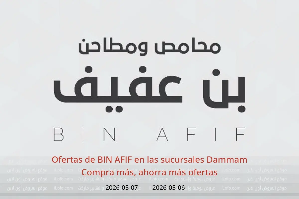 Ofertas de BIN AFIF Dammam de 19 a 20 Dhuʻl-Qiʻdah 1447 AH (6 – 7 mayo 2026) Compra más, ahorra más ofertas - BIN AFIF - Arabia Saudita - 6 mayo 2026 – 7 mayo 2026 - Página 1