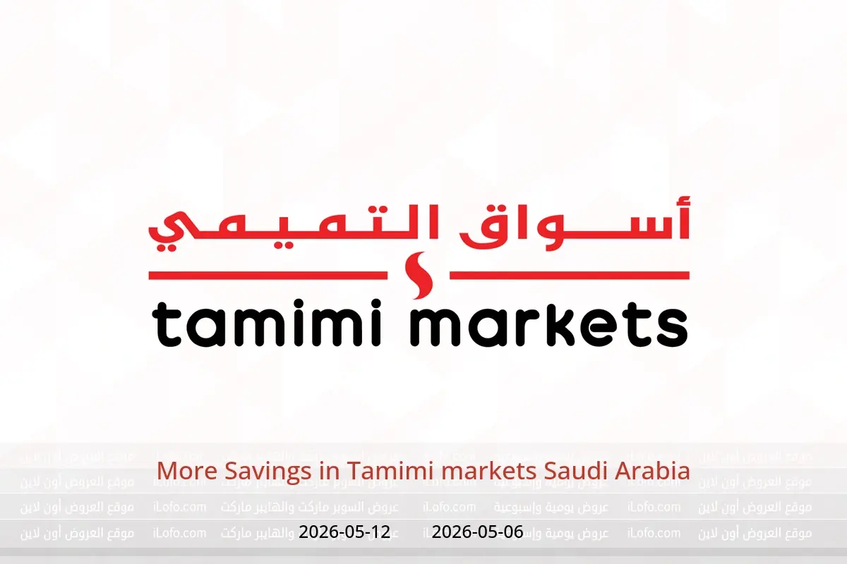 Tamimi markets Saudi Arabia offers from 19 to 25 Dhuʻl-Qiʻdah 1447 AH (6 – 12 May 2026) More Savings - Tamimi markets - Saudi Arabia - 6 May 2026 – 12 May 2026 - Page 1