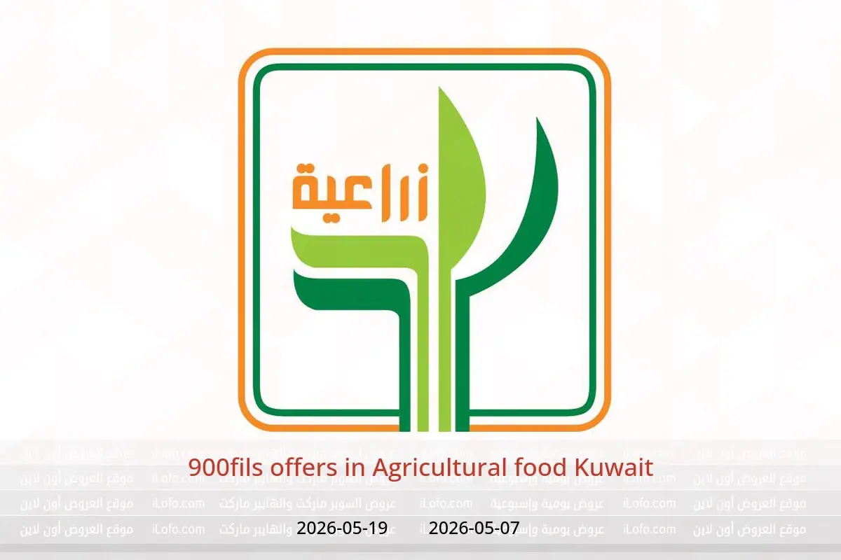 Agricultural food Kuwait offers from 7 to 19 May 2026 900fils offers - Agricultural food - Kuwait - 7 May 2026 – 19 May 2026 - Page 1