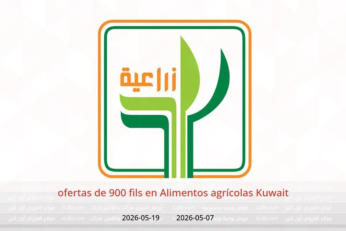 Ofertas de Alimentos agrícolas Kuwait de 7 a 19 mayo 2026 ofertas de 900 fils - Alimentos agrícolas - Kuwait - 7 mayo 2026 – 19 mayo 2026 - Página 1