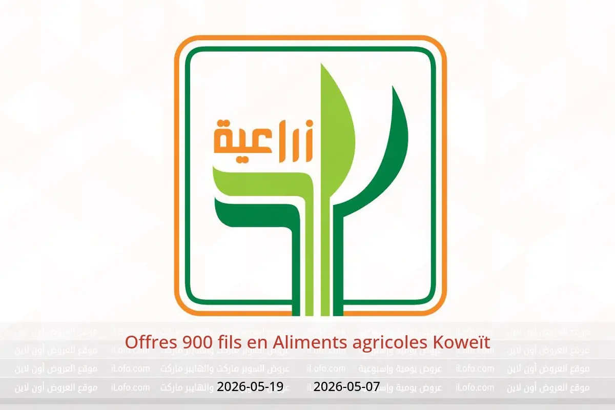 Offres Aliments agricoles Koweït de 7 à 19 mai 2026 Offres 900 fils - Aliments agricoles - Koweït - 7 mai 2026 – 19 mai 2026 - Page 1