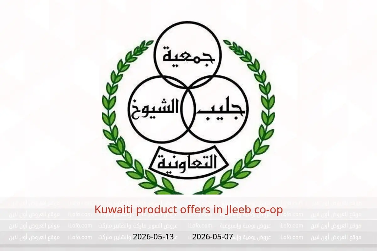 Jleeb co-op offers from 7 to 13 May 2026 Kuwaiti product offers - Jleeb co-op - Kuwait - 7 May 2026 – 13 May 2026 - Page 1