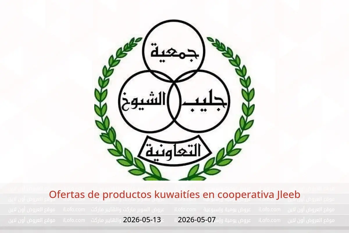 Ofertas de cooperativa Jleeb de 7 a 13 mayo 2026 Ofertas de productos kuwaitíes - cooperativa Jleeb - Kuwait - 7 mayo 2026 – 13 mayo 2026 - Página 1