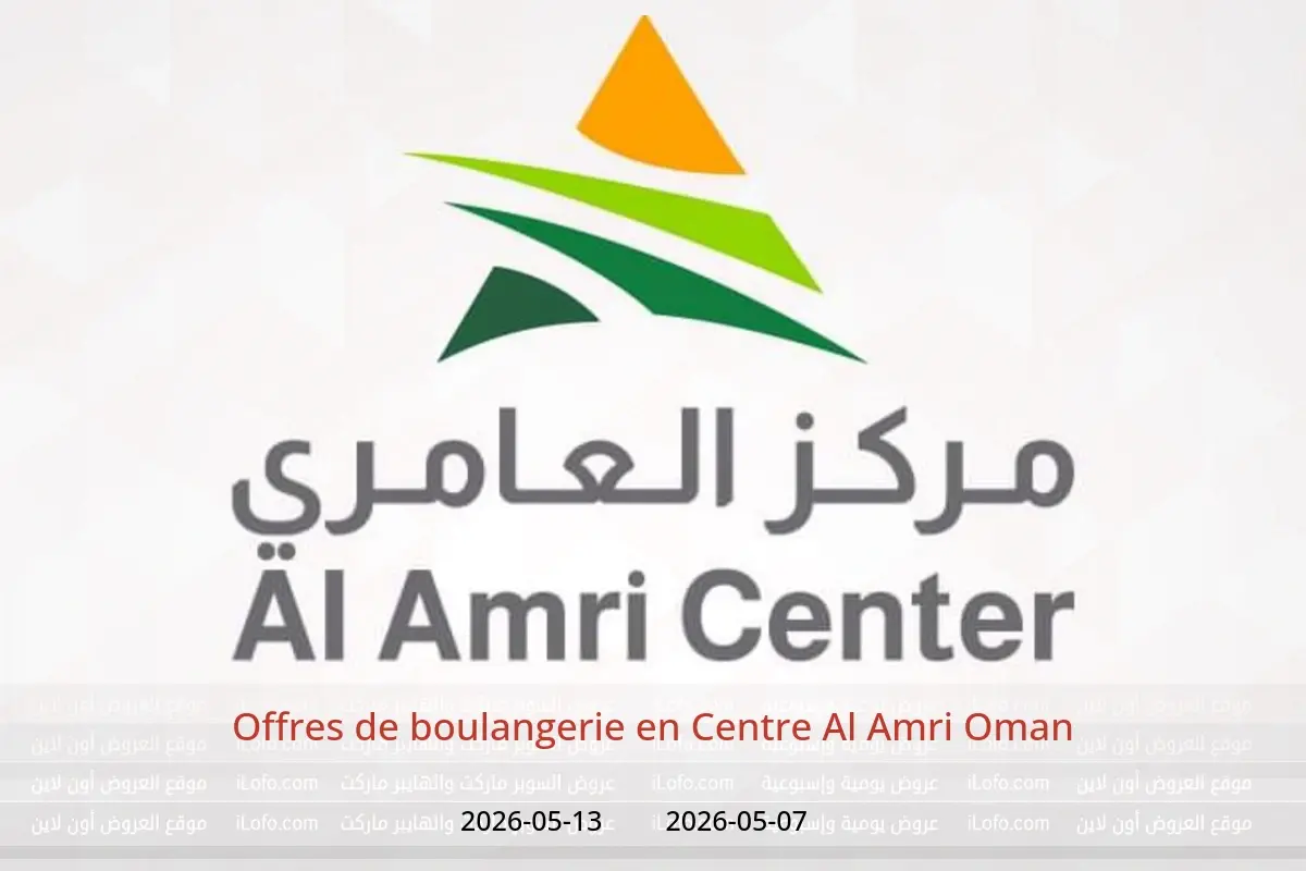Offres Centre Al Amri Oman de 7 à 13 mai 2026 Offres de boulangerie - Centre Al Amri - Oman - 7 mai 2026 – 13 mai 2026 - Page 1