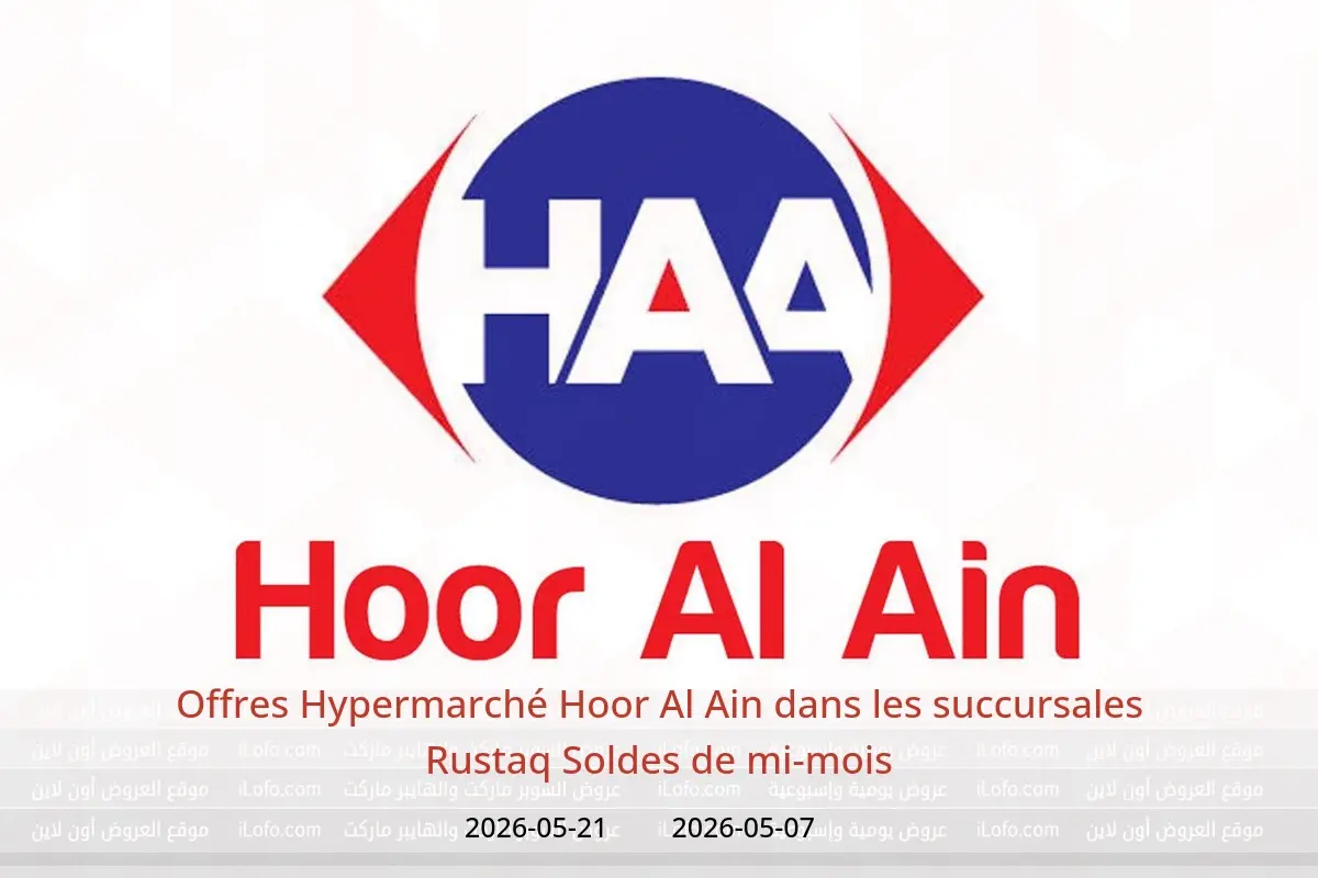 Offres Hypermarché Hoor Al Ain Rustaq de 7 à 21 mai 2026 Soldes de mi-mois - Hypermarché Hoor Al Ain - Oman - 7 mai 2026 – 21 mai 2026 - Page 1