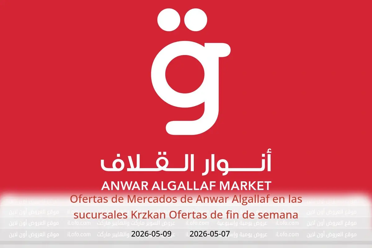 Ofertas de Mercados de Anwar Algallaf Krzkan de 7 a 9 mayo 2026 Ofertas de fin de semana - Mercados de Anwar Algallaf - Bahréin - 7 mayo 2026 – 9 mayo 2026 - Página 1