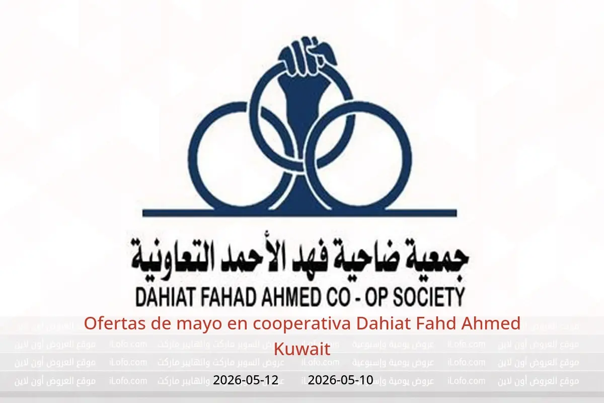 Ofertas de cooperativa Dahiat Fahd Ahmed Kuwait de 10 a 12 mayo 2026 Ofertas de mayo - cooperativa Dahiat Fahd Ahmed - Kuwait - 10 mayo 2026 – 12 mayo 2026 - Página 1