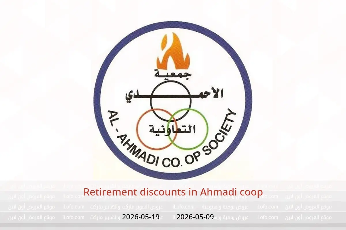 Ahmadi coop offers from 9 to 19 May 2026 Retirement discounts - Ahmadi coop - Kuwait - 9 May 2026 – 19 May 2026 - Page 1