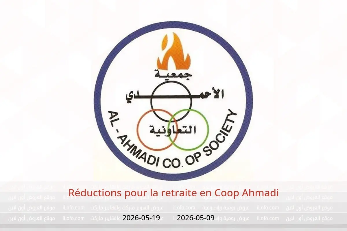 Offres Coop Ahmadi de 9 à 19 mai 2026 Réductions pour la retraite - Coop Ahmadi - Koweït - 9 mai 2026 – 19 mai 2026 - Page 1