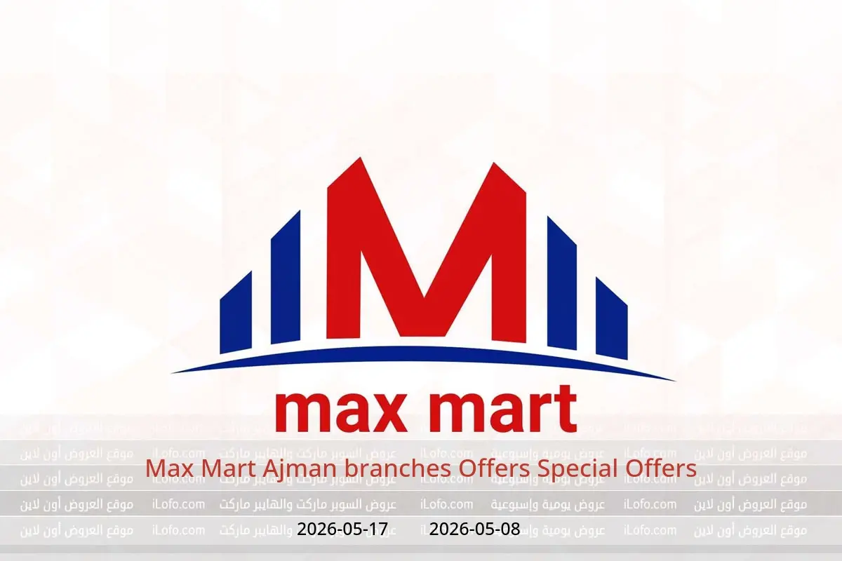 Max Mart offers in Ajman from 8 to 17 May 2026 Special Offers - Max Mart - UAE - 8 May 2026 – 17 May 2026 - Page 1