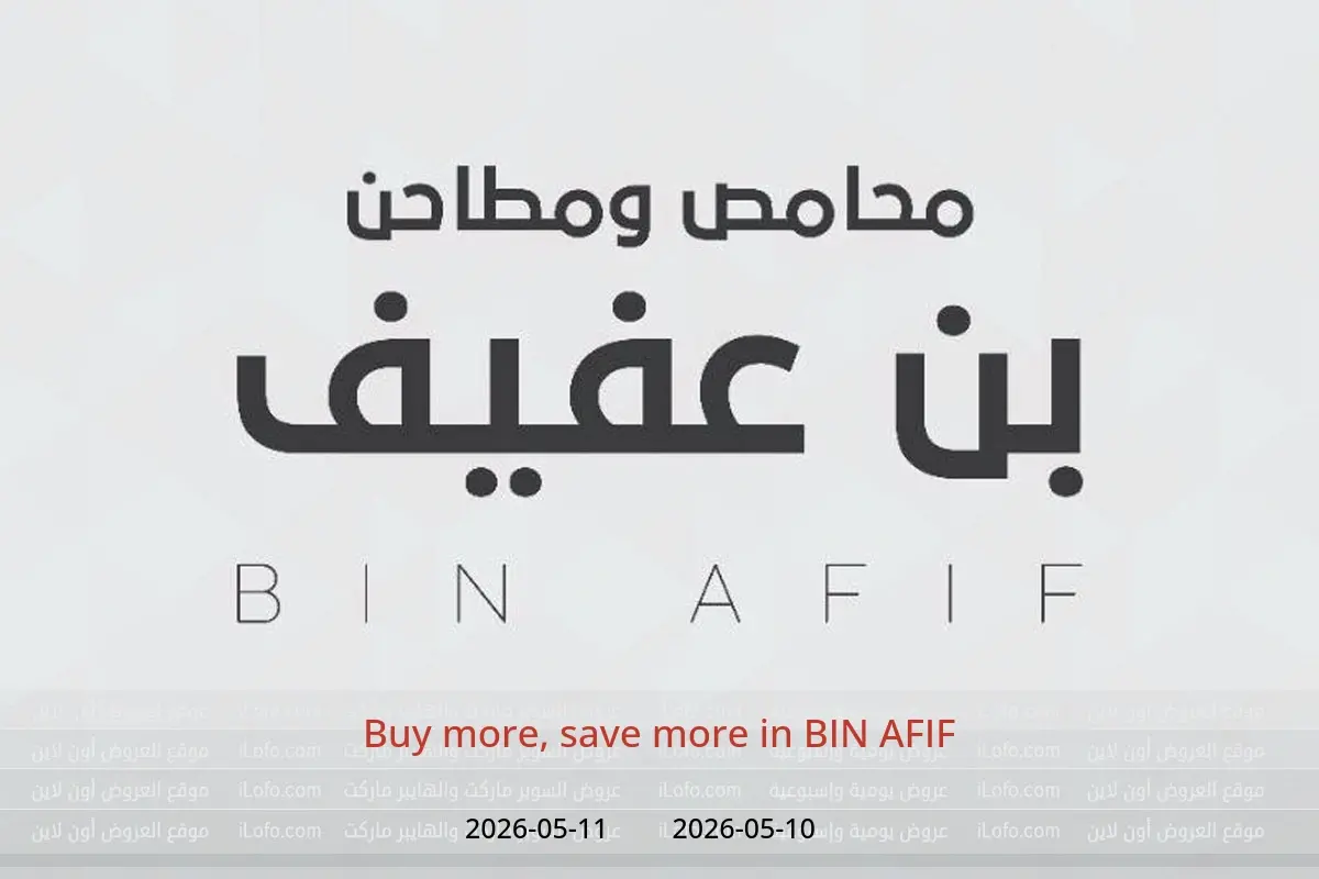 BIN AFIF offers from 23 to 24 Dhuʻl-Qiʻdah 1447 AH (10 – 11 May 2026) Buy more, save more - BIN AFIF - Saudi Arabia - 10 May 2026 – 11 May 2026 - Page 1